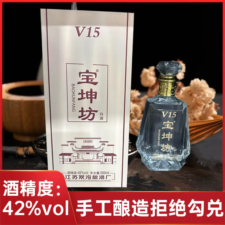 宝坤坊白酒V15纯粮42度浓香型6x500ml42度