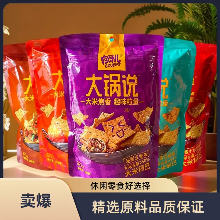 狗牙儿大米锅巴大锅说188g麻辣食品小龙虾好吃锅巴零食网红零食