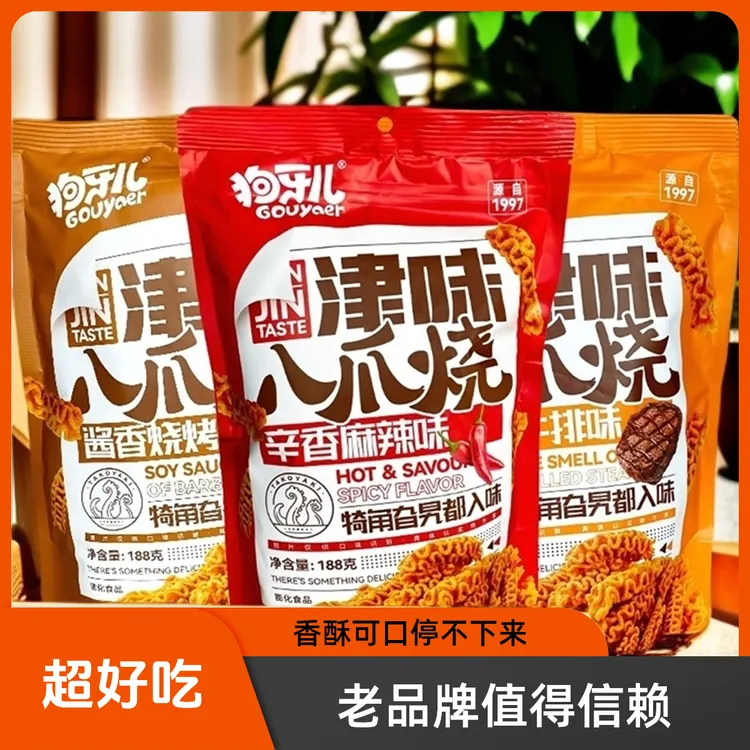 狗牙儿津味八爪烧好吃膨化食品怀旧休闲美食办公追剧麻辣牛排烧烤