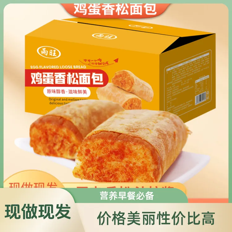 雨旺【到手8个】90g/包新鲜夹心鸡蛋面包香醇营养早餐蛋皮面包整箱