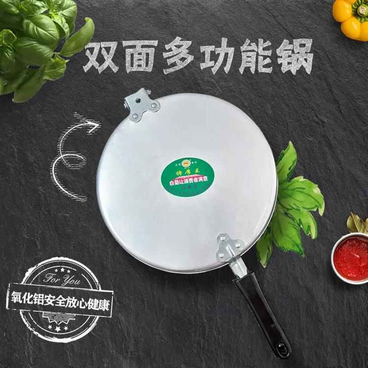 家用商用熟铝双面烙饼饼铛28厘米烙饼锅多功能平底锅洋饼锅正反锅
