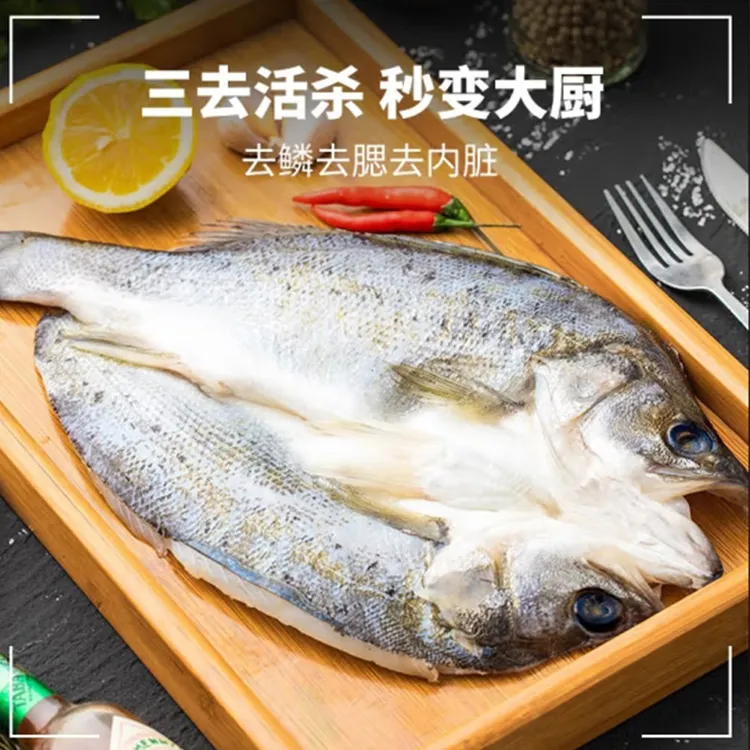 500-550克三去免洗开背鲜活海鲈鱼冷链，每条550克到手4条顺丰包邮