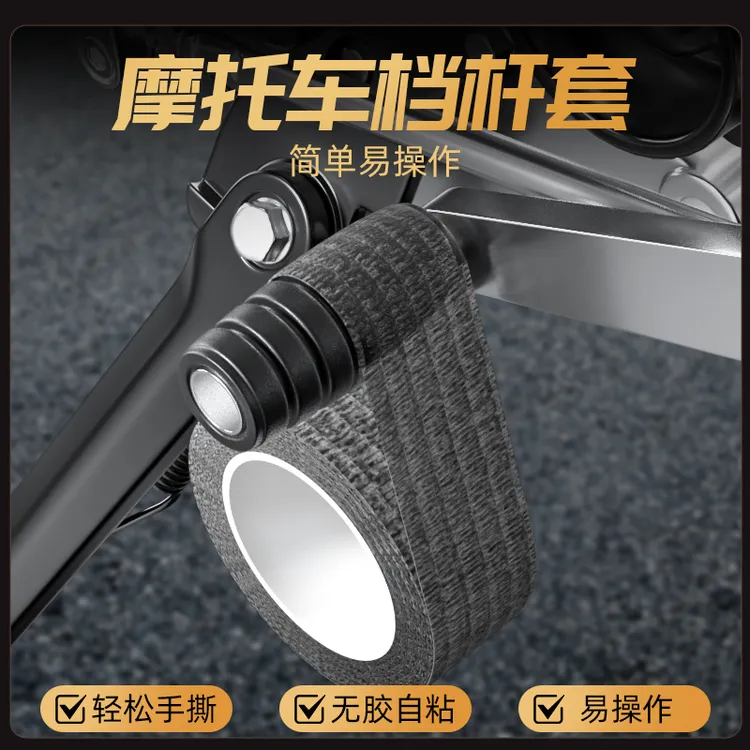 越野摩托车挂档护鞋套挡杆胶套骑行护具配件机车换挡位防滑缠带