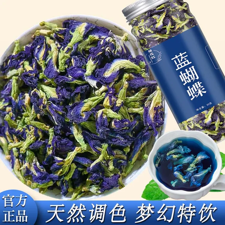 蓝蝴蝶蝶豆花奶茶店调色专用饮品用天然调色30g罐装