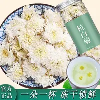 杭白菊花茶精选正宗贡菊花泡茶泡水正品罐装25g罐装