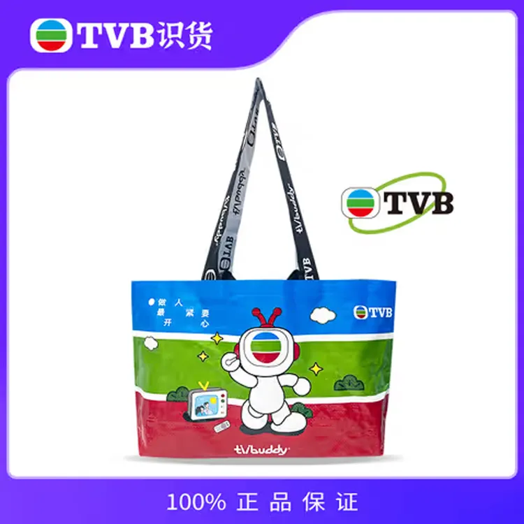 【TVB专属】TVB编织袋经典金句大容量时尚大号单肩便携买菜袋港剧