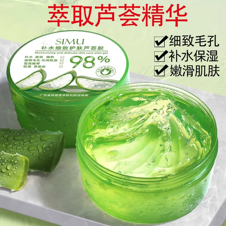 【2罐装】芦荟舒缓保湿凝胶补水精华晒后修护芦荟胶涂抹大容量学生