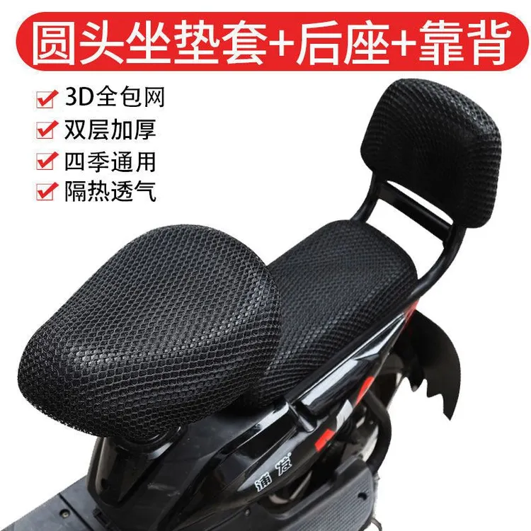 电动自行车坐垫套电瓶车防晒透气坐垫罩电动车座套座垫套四季通用