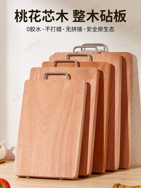 桃花芯木菜板实木家用案板防霉抗菌砧板厨房加厚大号切菜板刀板