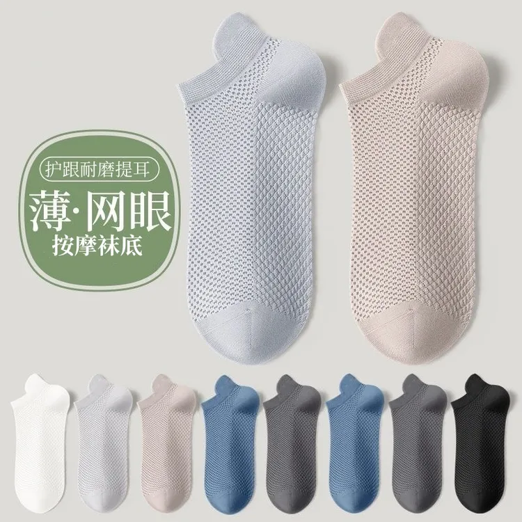 袜子男棉短袜春夏网眼低帮纯色棉袜吸汗透气抗起球提耳男士船袜