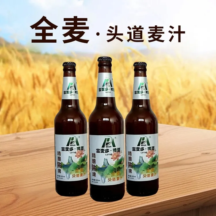 全麦熟啤 头道麦汁酵母啤酒 麦汁9度500ml*12瓶整箱包 邮清爽香醇