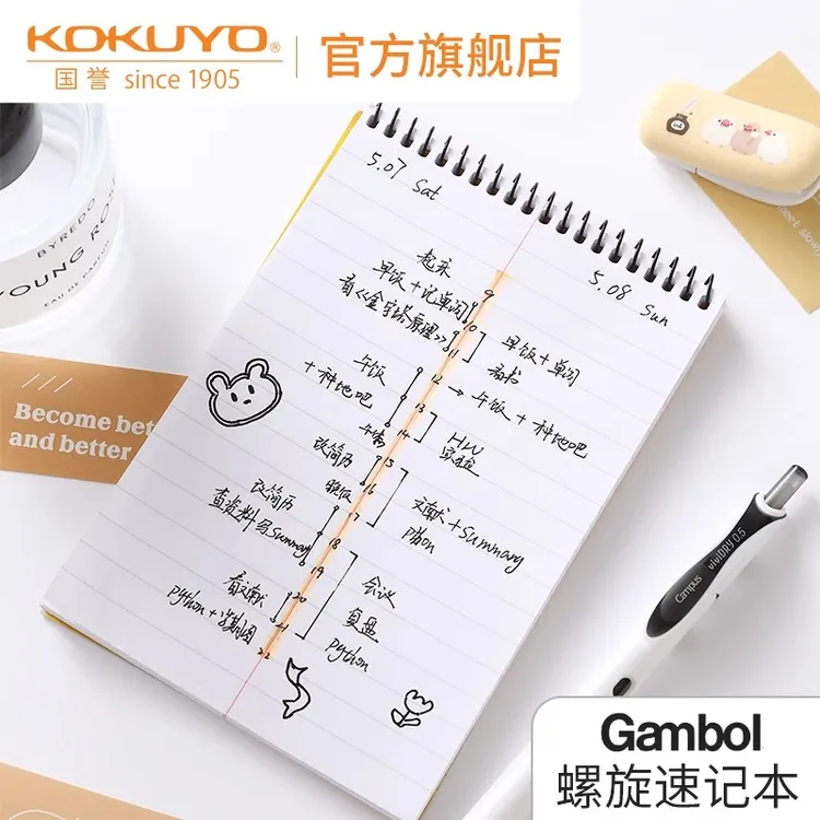 KOKUYO/国誉Gambol·渡边螺旋速记本竖翻线圈上翻本英语单词开学季