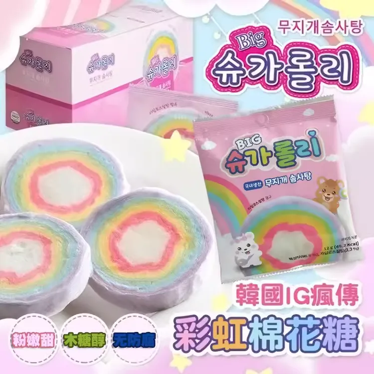 韩国进口马卡龙YEM彩虹棉花糖迷你缤纷彩色网红水果味零糖果儿童