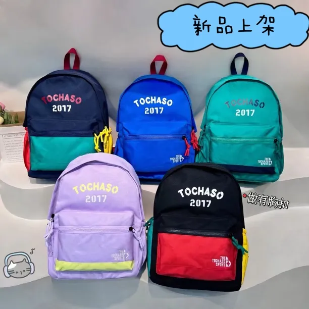 时尚学生轻便减负户外超轻儿童双肩包学生春游包小学生外出书包