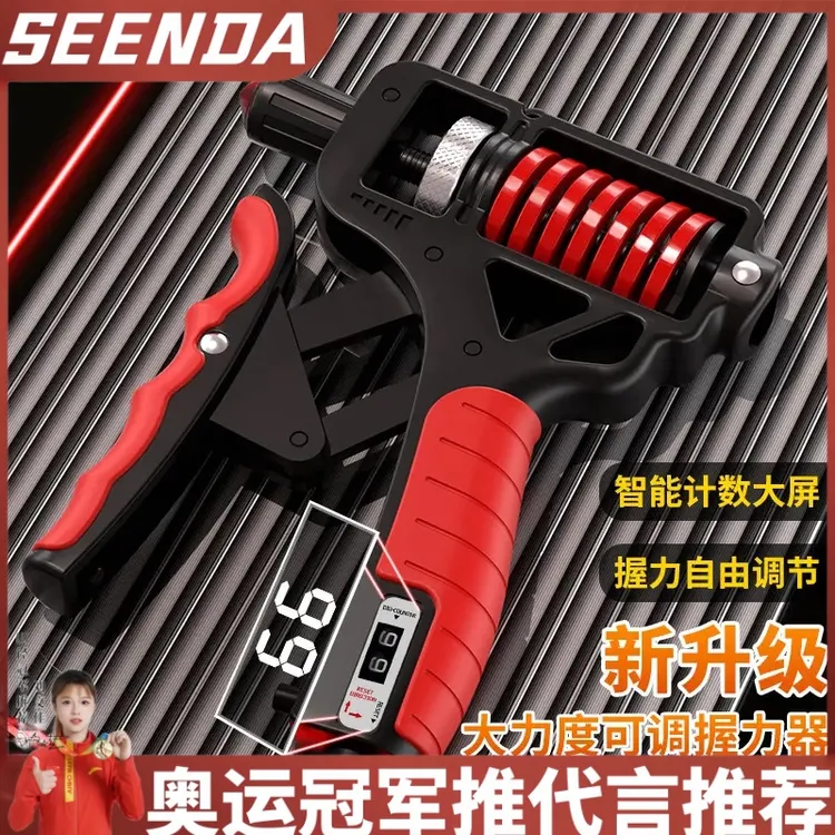 SEENDA重型握力器男女通用专业练手力可调节计数款手臂肌肉训练器