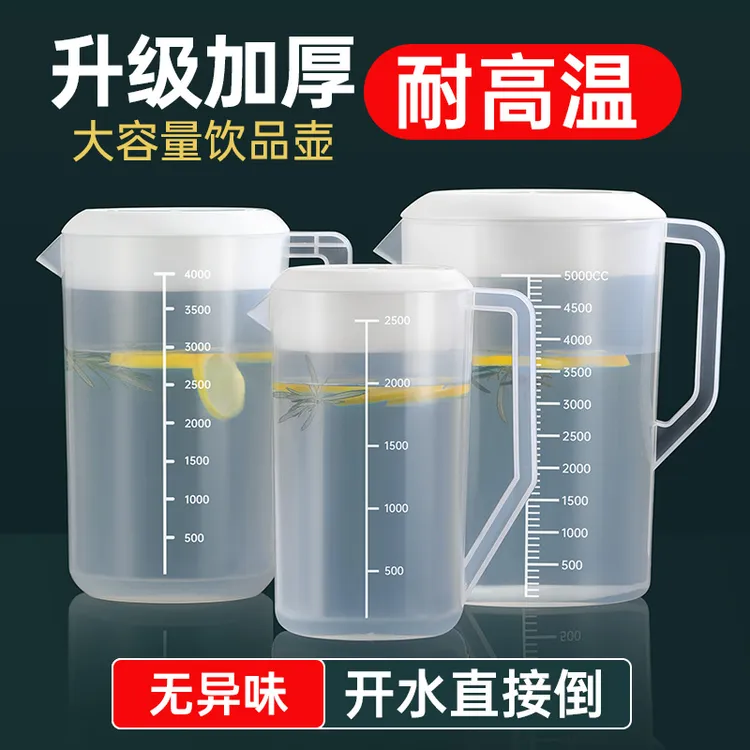 大容量冷水壶家用凉水壶带盖泡茶凉水杯冰箱冷饮大水壶耐摔防摔