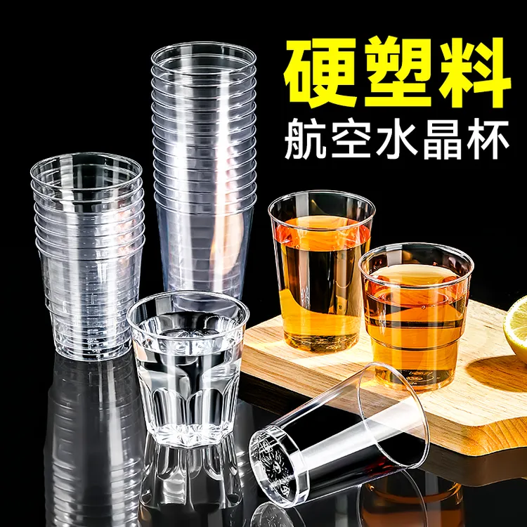 航空杯一次性杯子耐高温大号加厚透明塑料杯耐高温家用商用茶水杯