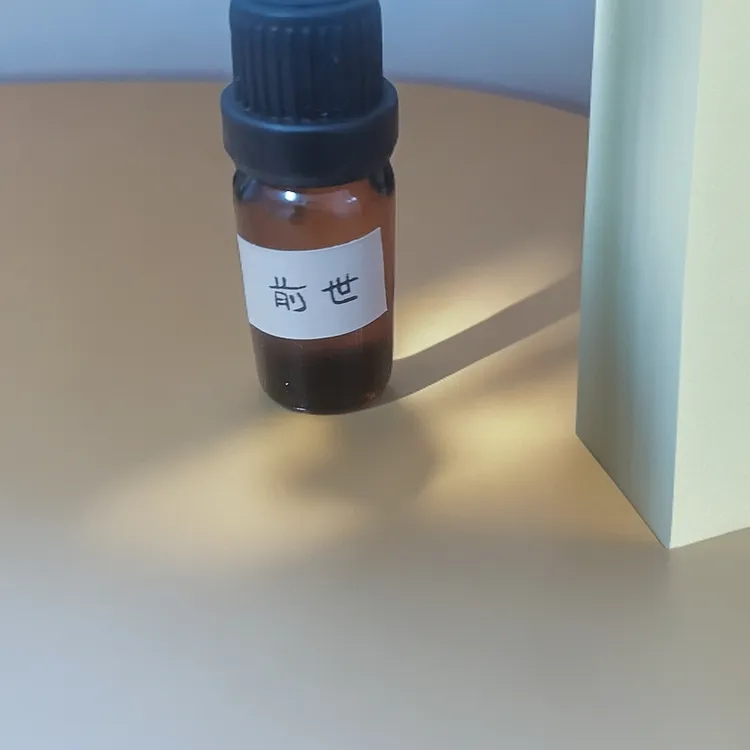 前世 香薰精油 前世今生