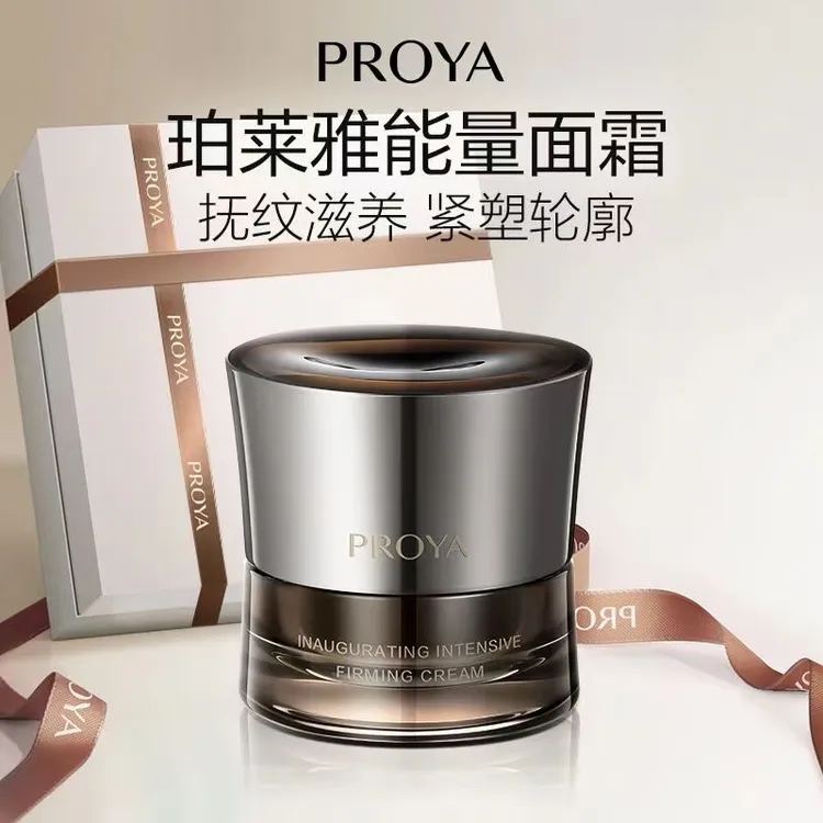 PROYA/珀莱雅能量面霜紧致抗皱淡化细纹轮廓滋润保湿紧塑面霜女神