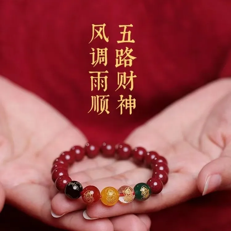 非金属树脂手链 五路财神手链男女款本命年糖心红色转运珠手串