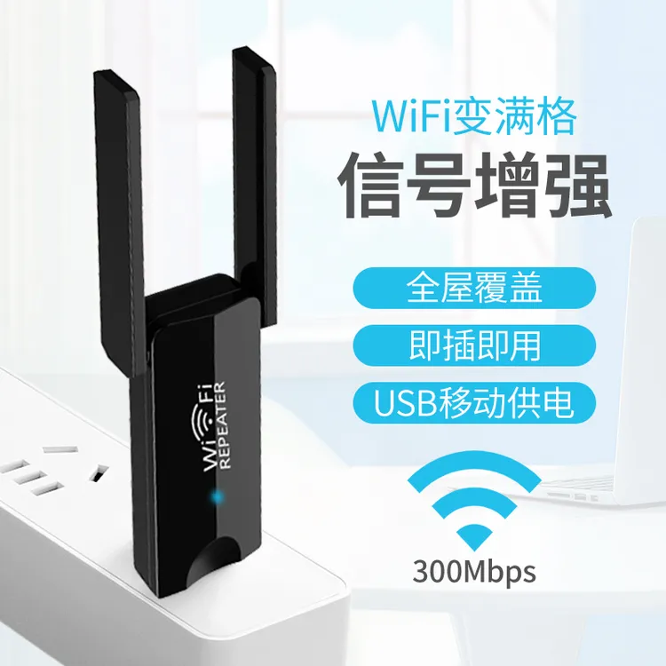 usb中继器WiFi信号放大器USB无线扩展器家用路由器网络信号增强器