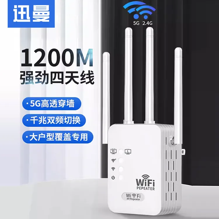 WIFI信号放大器5G双频千兆增强器路由器无线网络加强扩大器中继器
