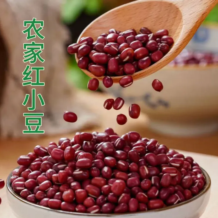 当年农家红小豆好粮易煮出沙口感香软干净无杂质新货