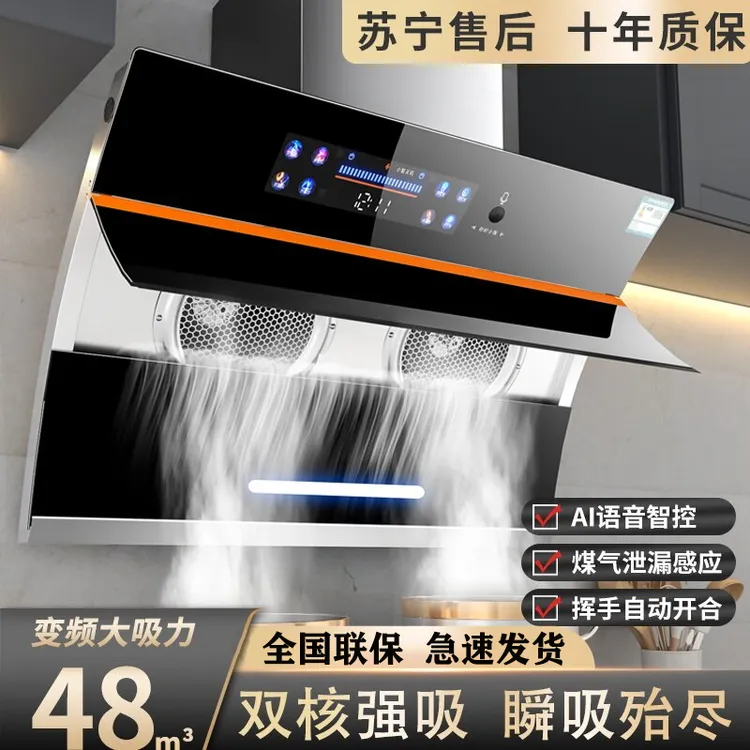 惠普好太太双电机抽油烟机厂家直销大吸力油烟机侧吸家用厨房小型