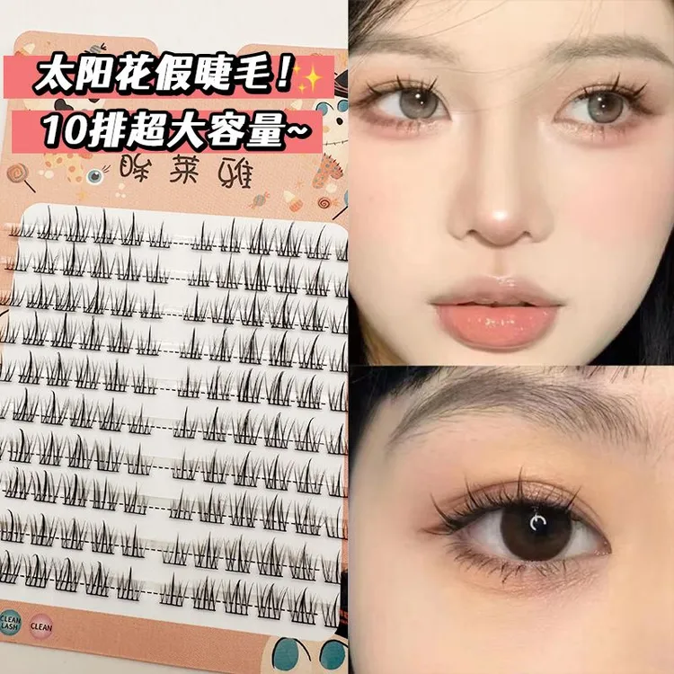 太阳花懒人三部曲假睫毛细梗分段式自然易嫁接新手自粘单簇新手
