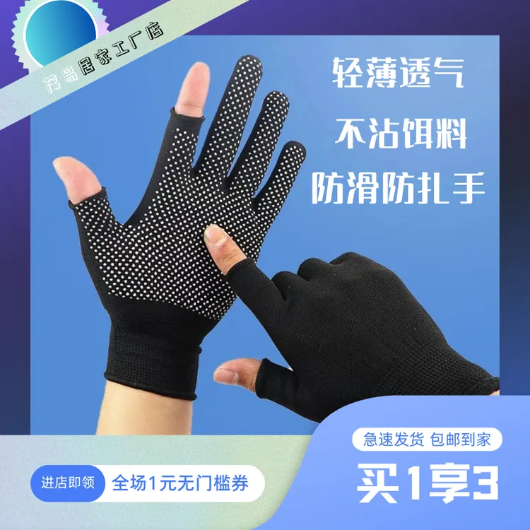 户外骑行外卖快递钓鱼薄款防晒防滑防沾饵料防扎手露两指手套