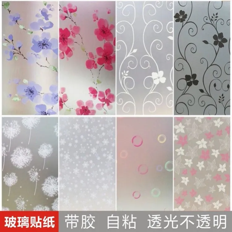 浴室磨砂玻璃自粘贴膜卫生间防窥遮光出租屋窗户装饰隐私贴纸