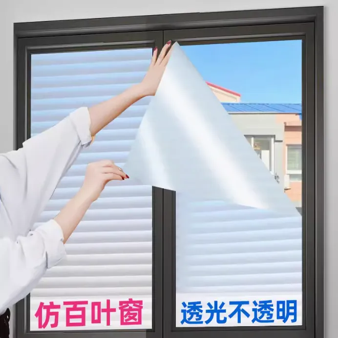 带胶出租屋窗户贴纸防走光防窥隐私浴室磨砂玻璃贴膜带背胶粘