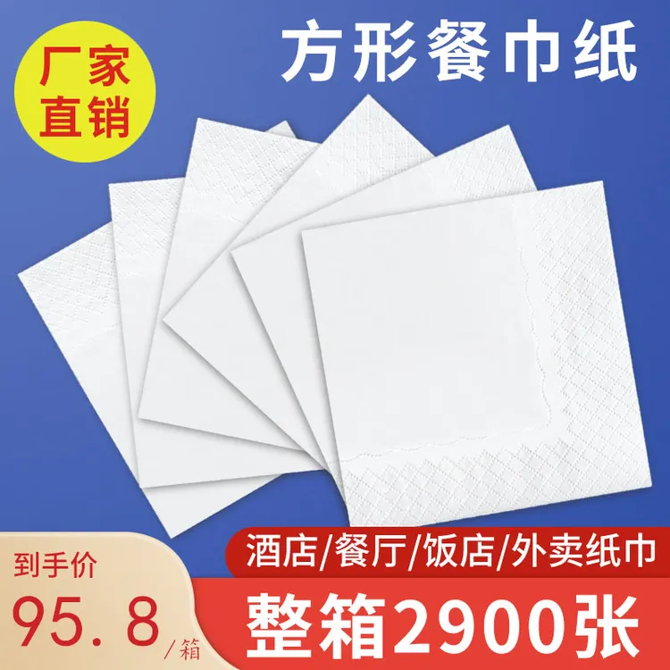 一次性可带走散装外卖纸巾汉堡店奶茶店鸡排店餐厅方纸巾餐巾纸