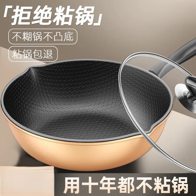 新款家用炒菜锅不粘锅多功能煎炒锅电磁炉铁锅麦饭石多功能平底锅