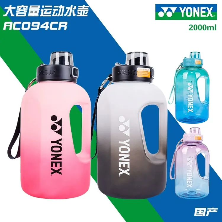YONEX/尤尼克斯AC094 便携式运动水壶 2000ML大容量yy