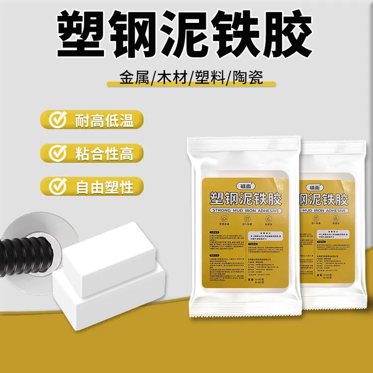 塑钢泥铁胶强力修补金属陶瓷胶塑钢泥防水补漏胶裂缝缺口免钉胶泥