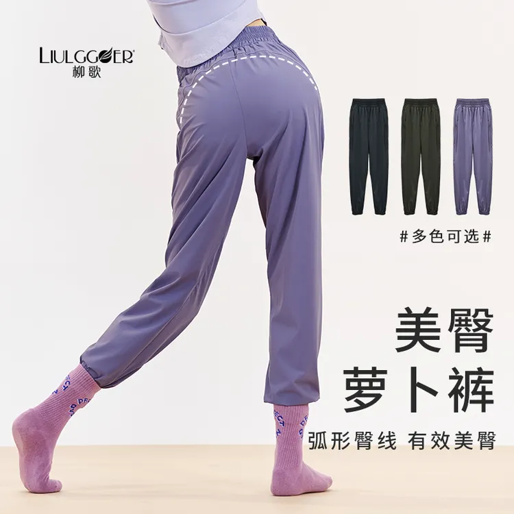 柳歌古典舞舞蹈裤宽松直筒美臀萝卜裤中国舞形体训练束脚练功裤女