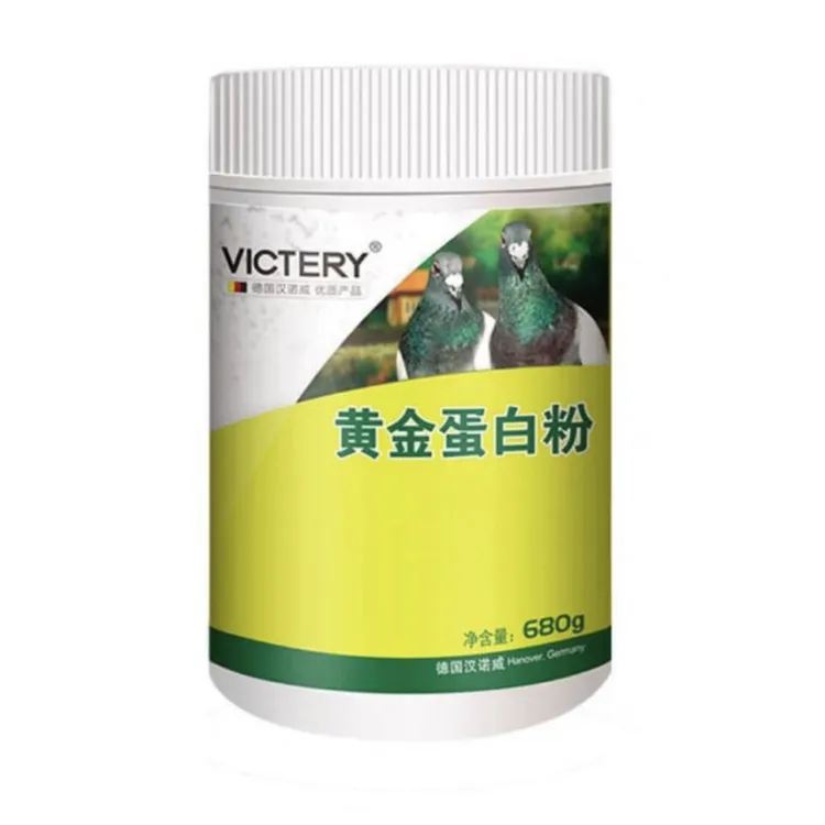 汉诺威黄金蛋白粉680g/桶 赛信鸽幼种补充蛋白和能量