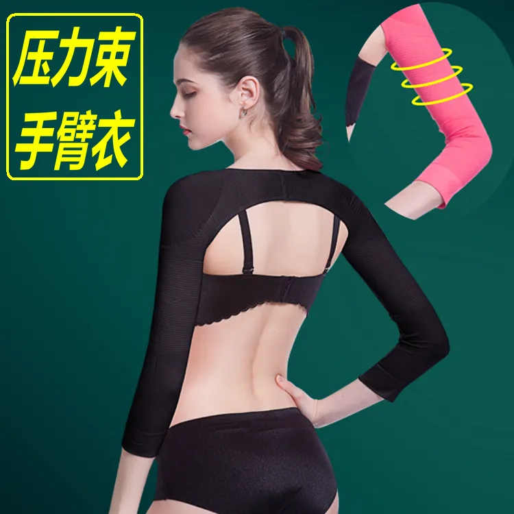 女瘦手臂器瘦手臂塑身衣瘦胳膊神器瘦手臂套袖瘦胳膊束臂衣紧身衣