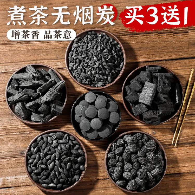 URBAN室内围炉煮茶专用炭无烟果木炭龙眼核桃橄榄家用户外烧烤碳