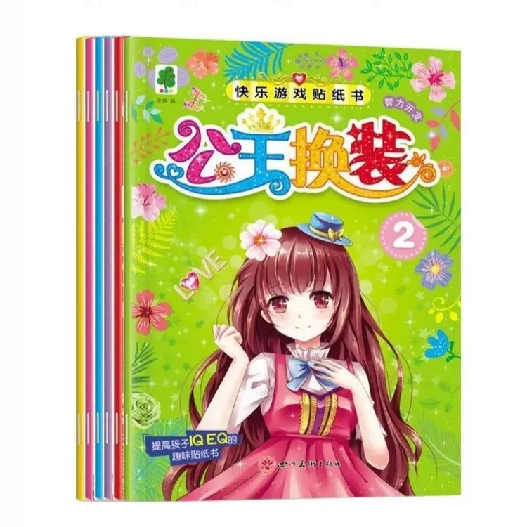 儿童贴纸女孩公主换装儿童专注力2-3-6岁女孩宝宝益智玩具贴画书
