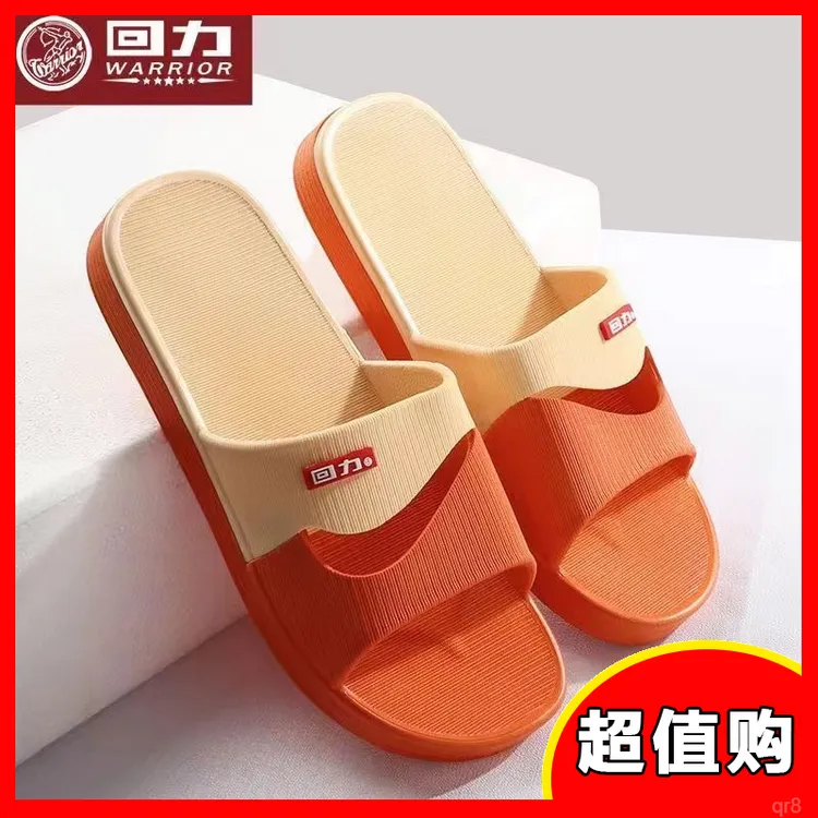 Warrior/回力凉拖鞋女夏季外穿居家防滑浴室洗澡家用耐磨冲凉时尚