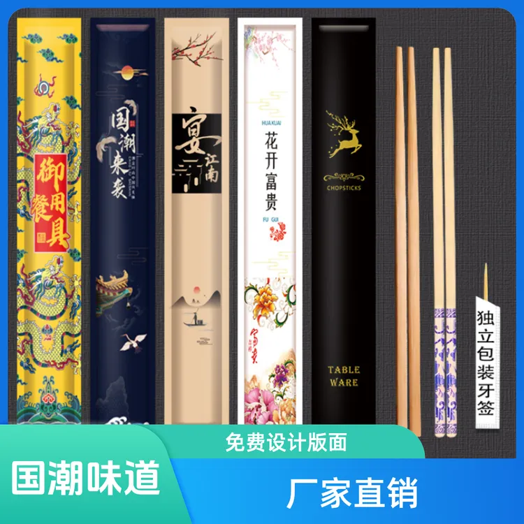 一次性筷子高档商用酒店外卖独立包装碳化筷子家用国潮加长方便筷