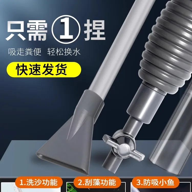 【养宠装备】鱼缸换水器大型抽鱼粪便吸污虹吸换水管清洗神器龟缸