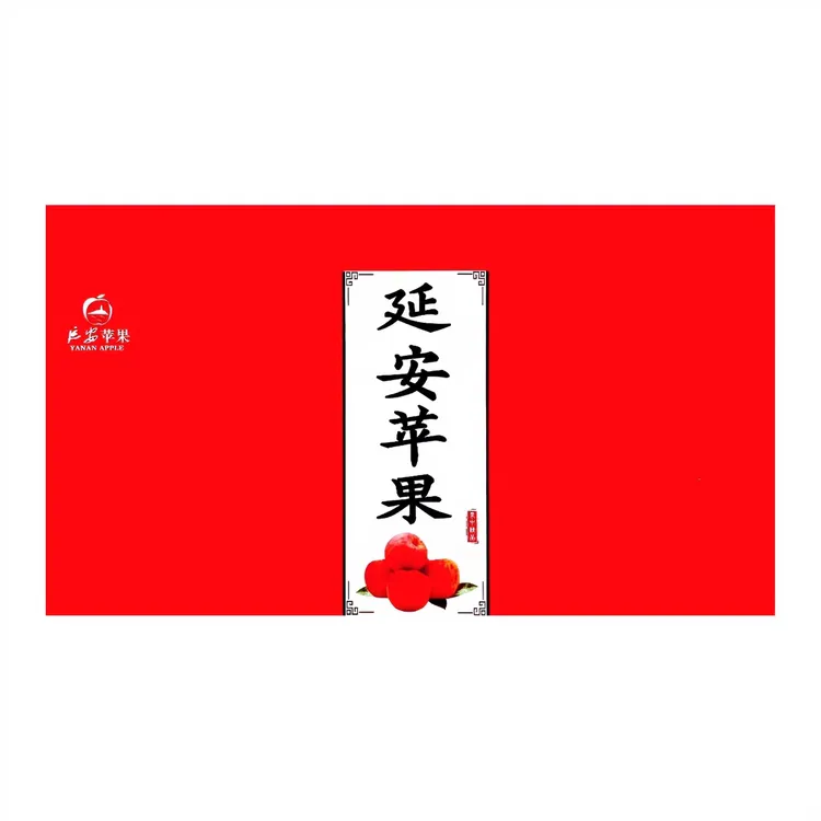 延安红富士苹果24颗装80mm