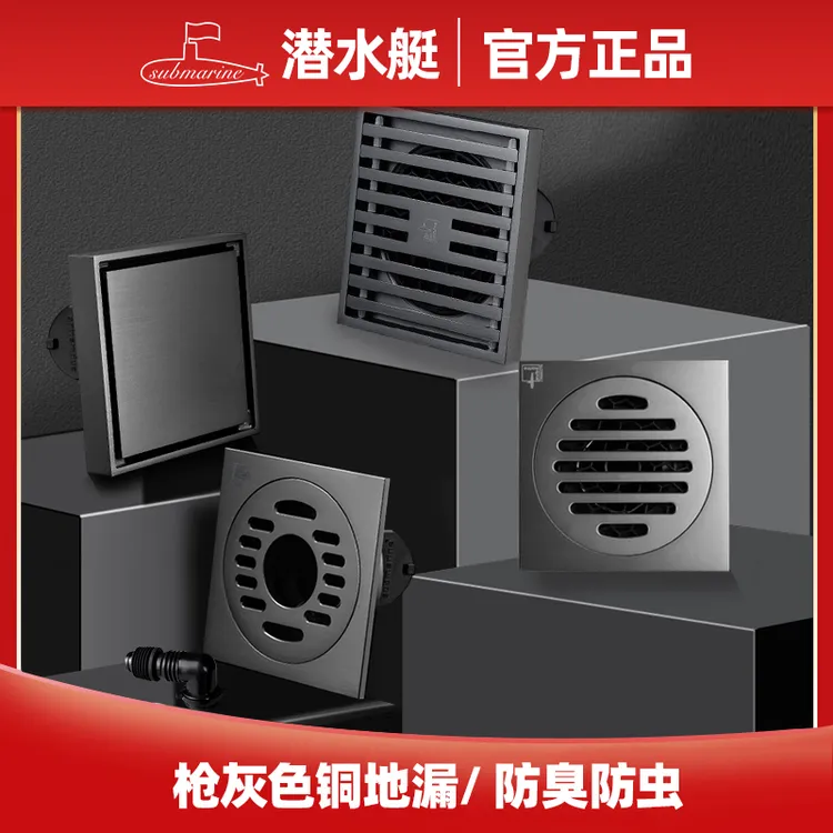 潜水艇卫生间地漏下水淋浴室洗澡间洗衣机弯头接头铜盖防虫大排量