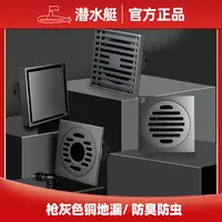 潜水艇卫生间地漏洗澡间下水淋浴室洗衣机弯头接头铜盖防虫大排量