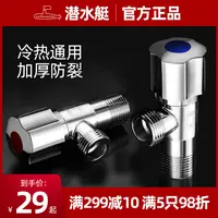 潜水艇角阀铜冷热水器分水马桶阀门开关加厚4分阀通用家用球阀铜