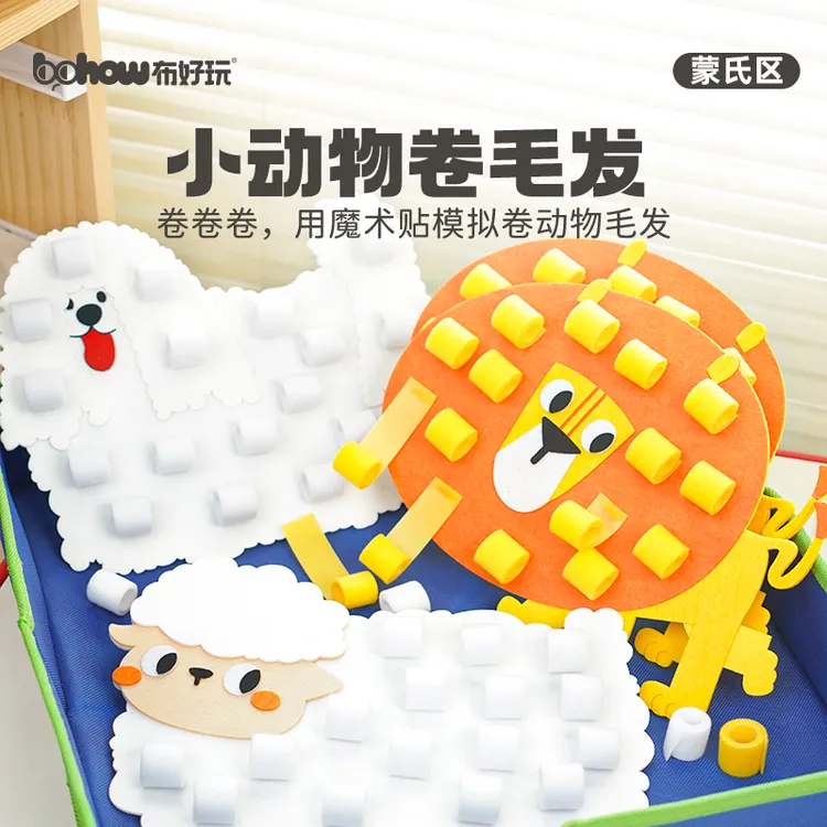 小动物卷毛发幼儿园蒙氏教具我会卷头发益智区角投放创意游戏材料