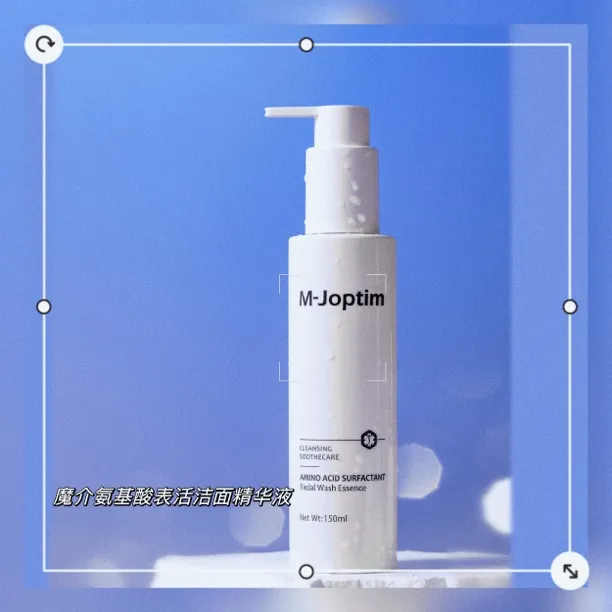 魔介氨基酸表活洁面精华液洗面奶深层清洁保湿温和泡沫敏感肌可用